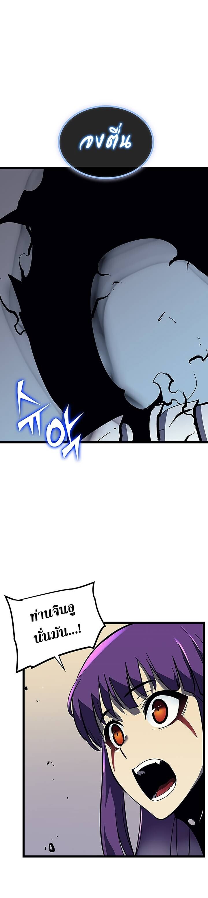 Solo Leveling โซโล่เลเวลลิ่ง ตอนที่ 88 หน้า 11