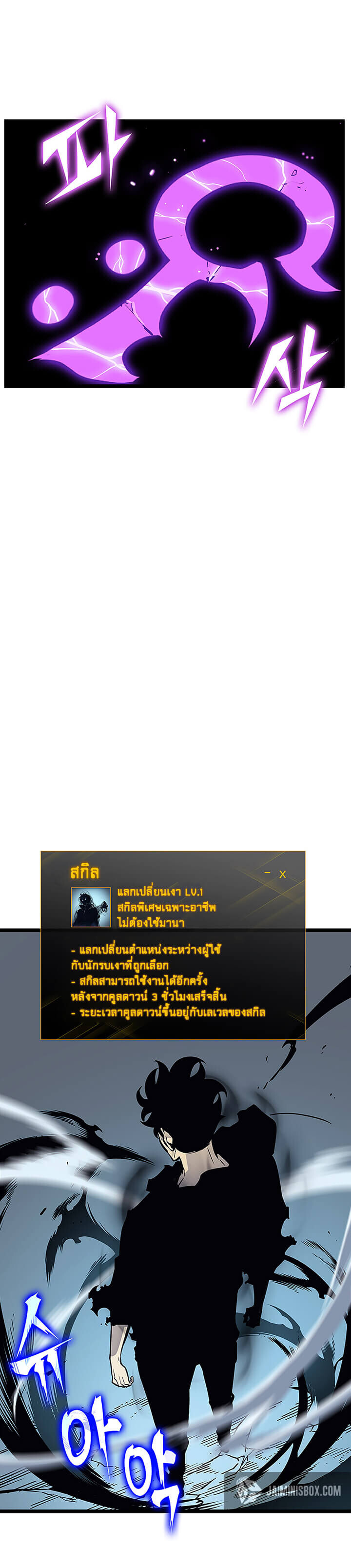 Solo Leveling โซโล่เลเวลลิ่ง ตอนที่ 88 หน้า 16