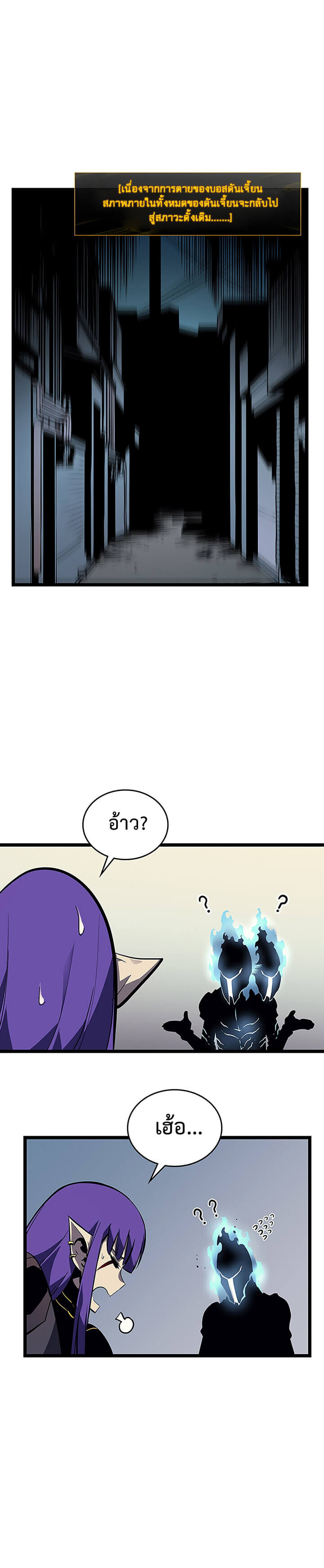Solo Leveling โซโล่เลเวลลิ่ง ตอนที่ 88 หน้า 19