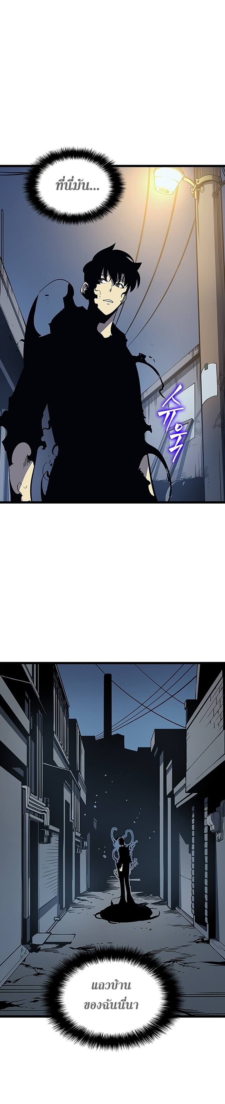 Solo Leveling โซโล่เลเวลลิ่ง ตอนที่ 88 หน้า 20