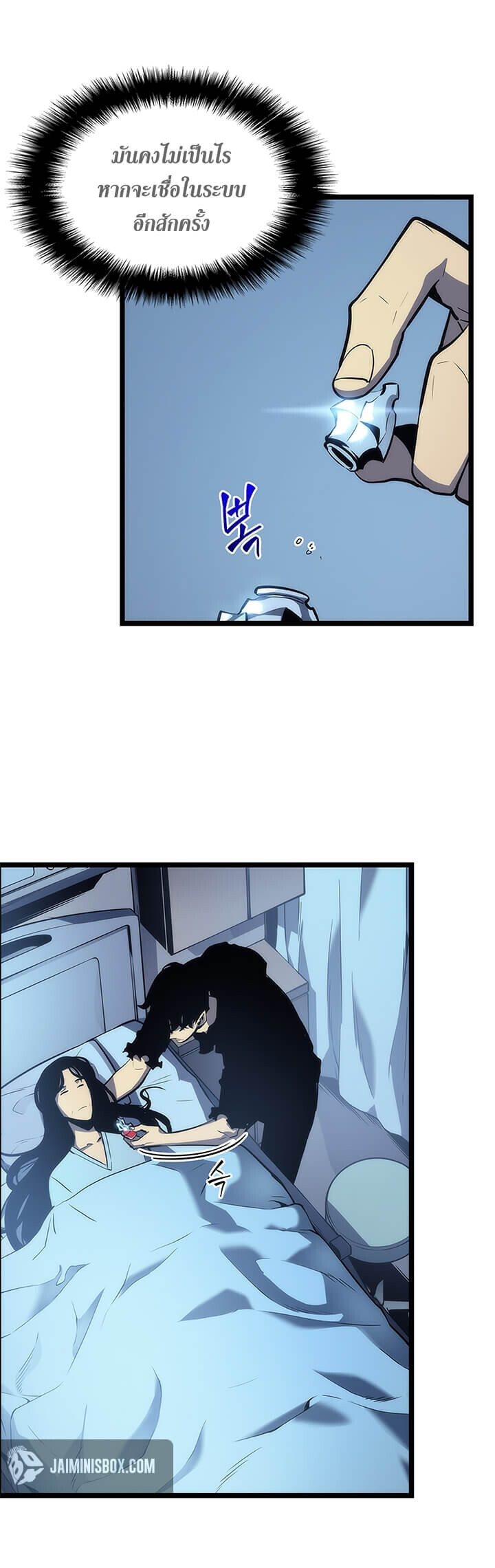 Solo Leveling โซโล่เลเวลลิ่ง ตอนที่ 89 หน้า 15