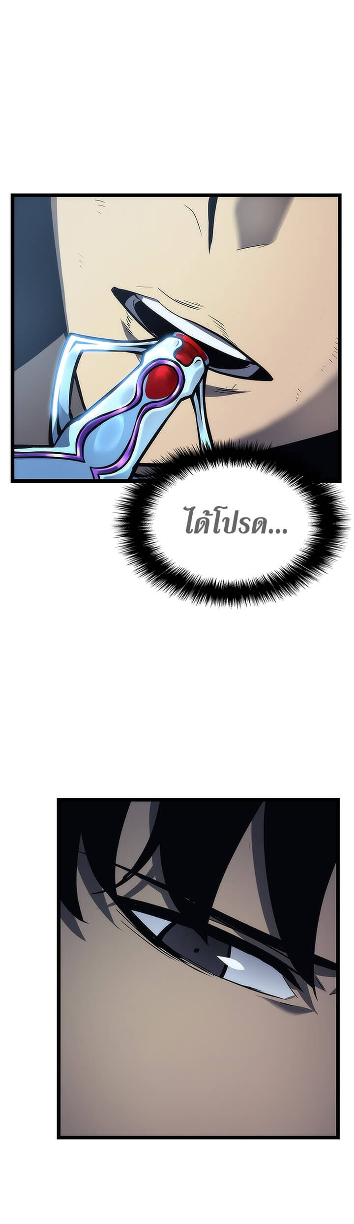 Solo Leveling โซโล่เลเวลลิ่ง ตอนที่ 89 หน้า 17
