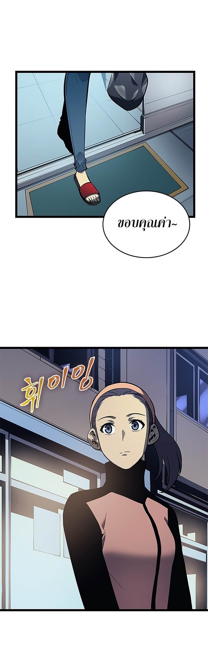 Solo Leveling โซโล่เลเวลลิ่ง ตอนที่ 89 หน้า 23