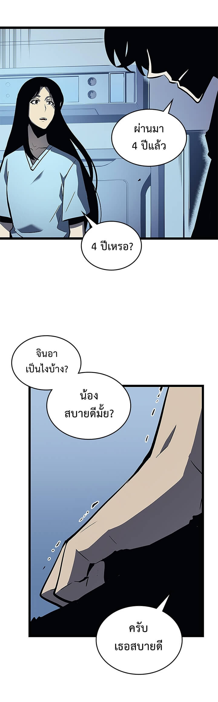 Solo Leveling โซโล่เลเวลลิ่ง ตอนที่ 89 หน้า 28