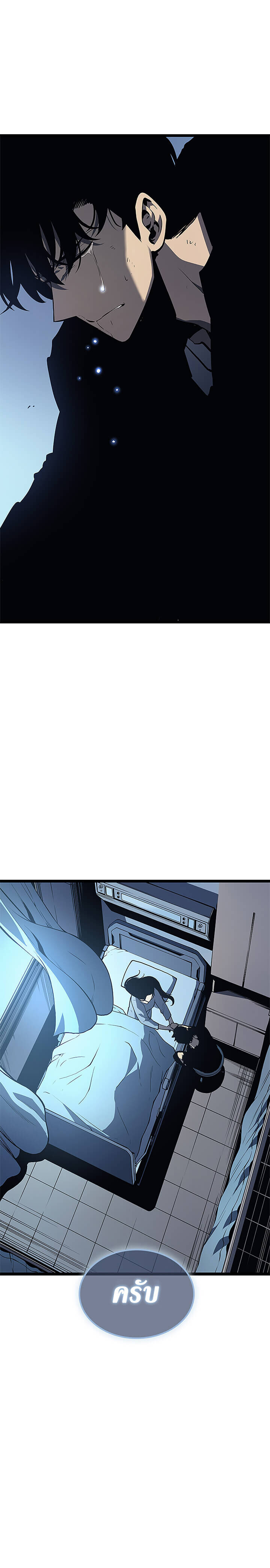 Solo Leveling โซโล่เลเวลลิ่ง ตอนที่ 89 หน้า 32