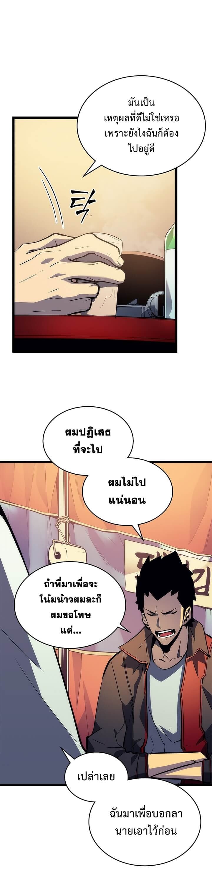 Solo Leveling โซโล่เลเวลลิ่ง ตอนที่ 89 หน้า 6