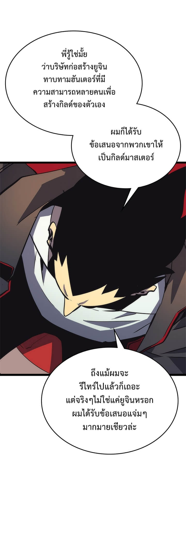 Solo Leveling โซโล่เลเวลลิ่ง ตอนที่ 89 หน้า 8