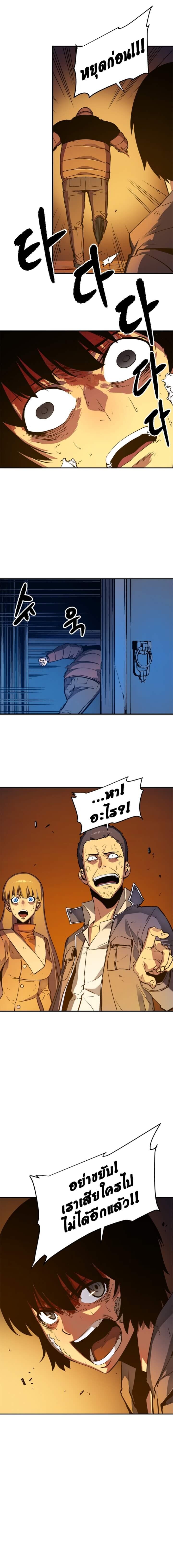 Solo Leveling โซโล่เลเวลลิ่ง ตอนที่ 9 หน้า 10