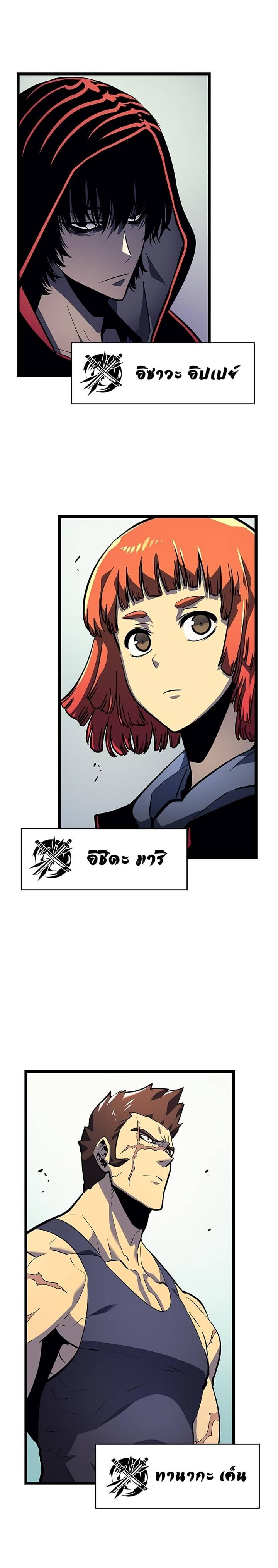 Solo Leveling โซโล่เลเวลลิ่ง ตอนที่ 90 หน้า 22