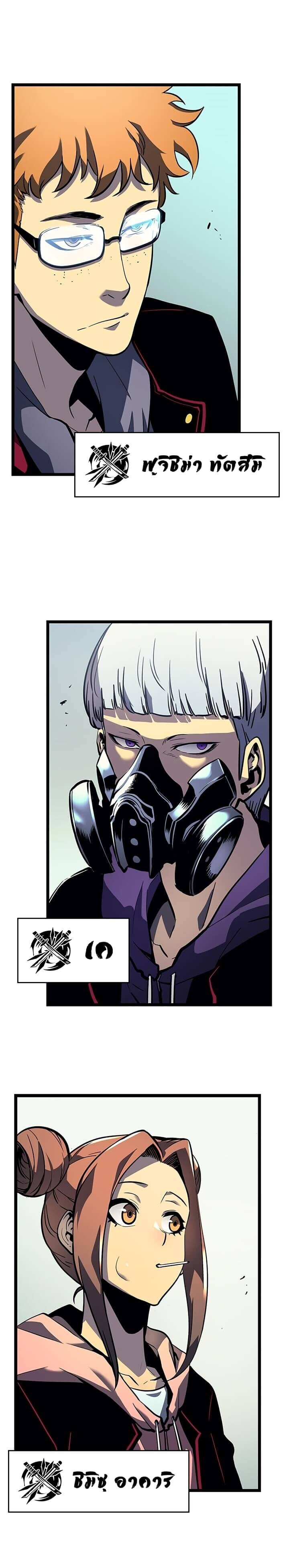 Solo Leveling โซโล่เลเวลลิ่ง ตอนที่ 90 หน้า 24