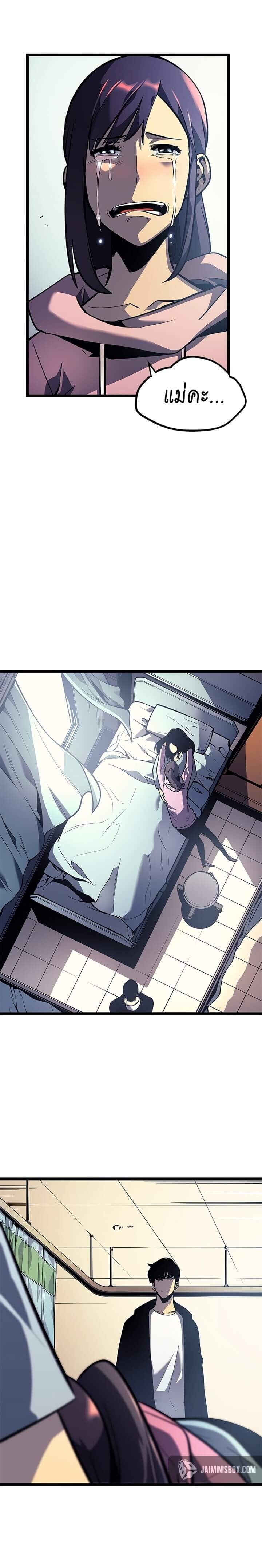 Solo Leveling โซโล่เลเวลลิ่ง ตอนที่ 90 หน้า 5