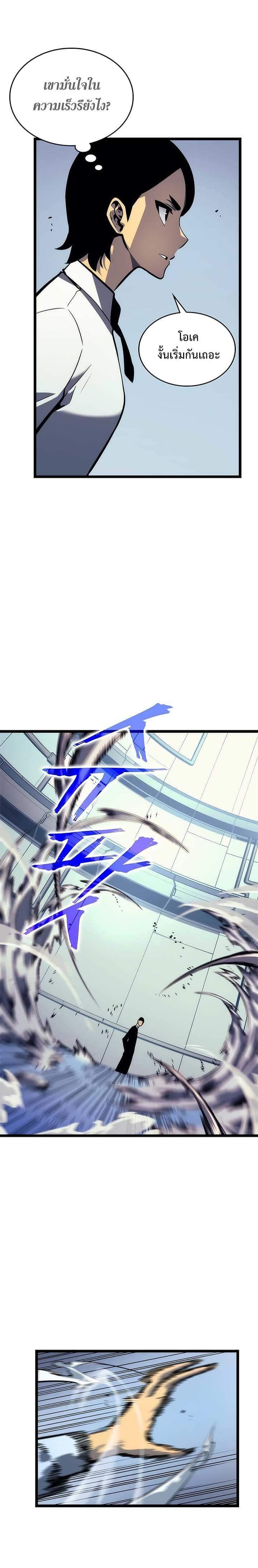 Solo Leveling โซโล่เลเวลลิ่ง ตอนที่ 91 หน้า 13