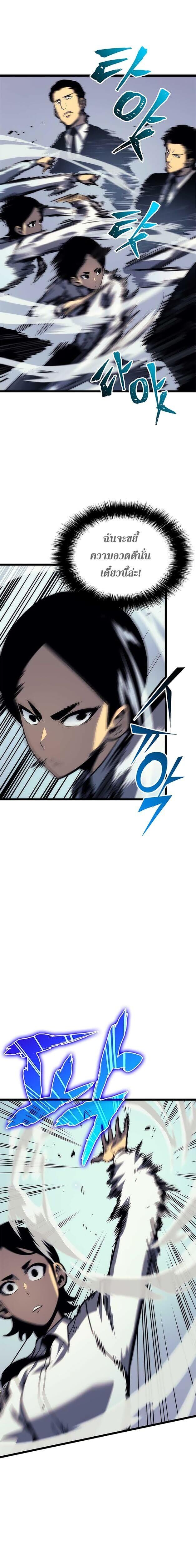 Solo Leveling โซโล่เลเวลลิ่ง ตอนที่ 91 หน้า 14
