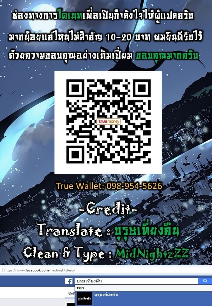 Solo Leveling โซโล่เลเวลลิ่ง ตอนที่ 91 หน้า 24