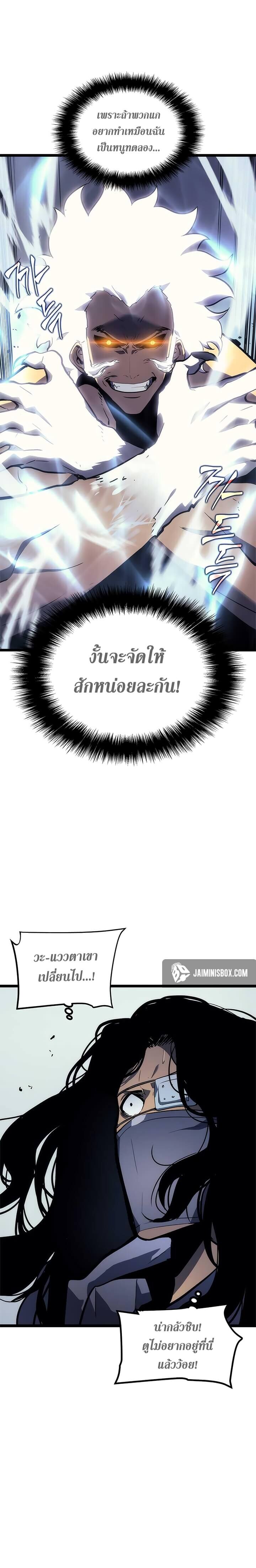 Solo Leveling โซโล่เลเวลลิ่ง ตอนที่ 92 หน้า 11