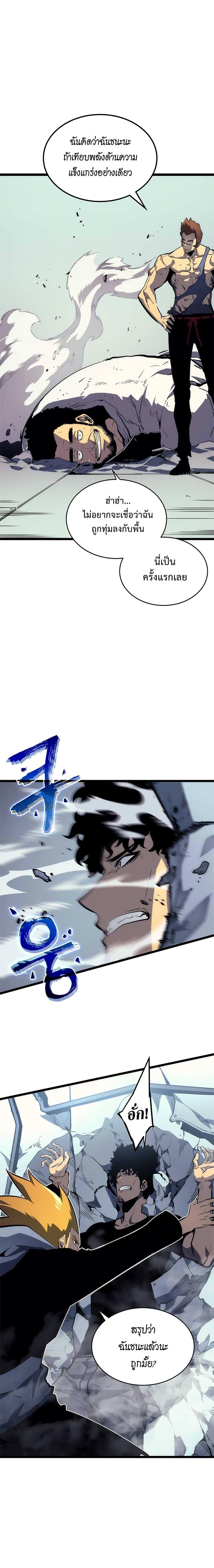 Solo Leveling โซโล่เลเวลลิ่ง ตอนที่ 92 หน้า 14