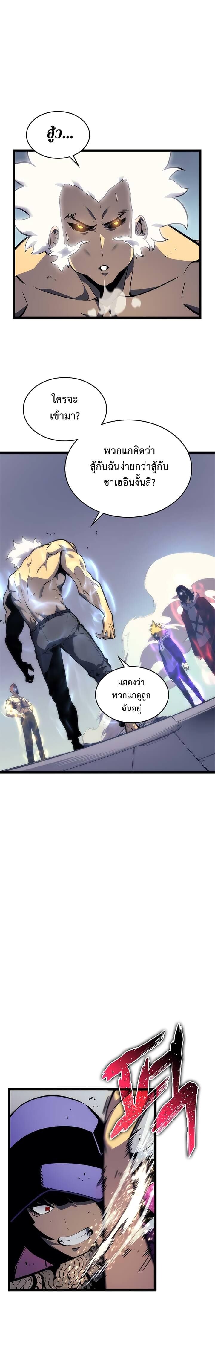 Solo Leveling โซโล่เลเวลลิ่ง ตอนที่ 92 หน้า 15