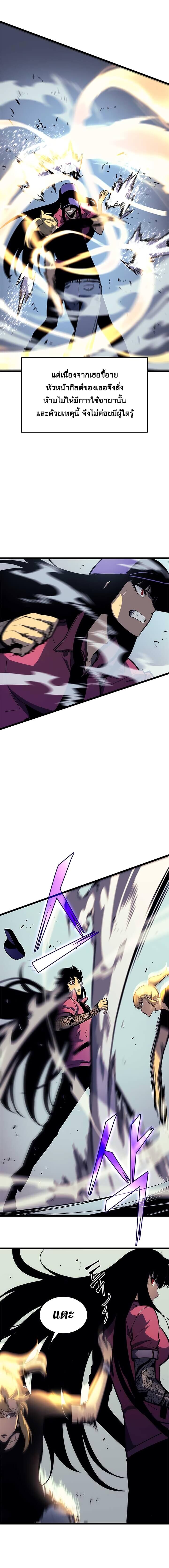 Solo Leveling โซโล่เลเวลลิ่ง ตอนที่ 92 หน้า 17
