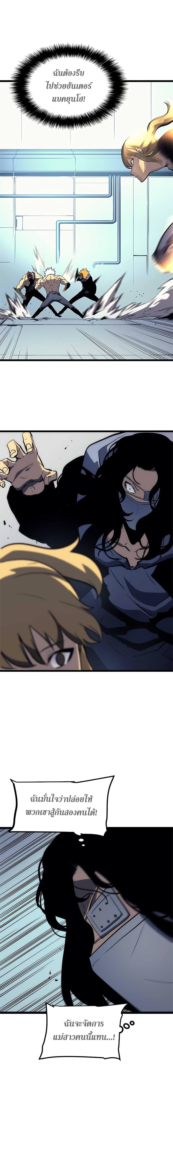 Solo Leveling โซโล่เลเวลลิ่ง ตอนที่ 92 หน้า 18