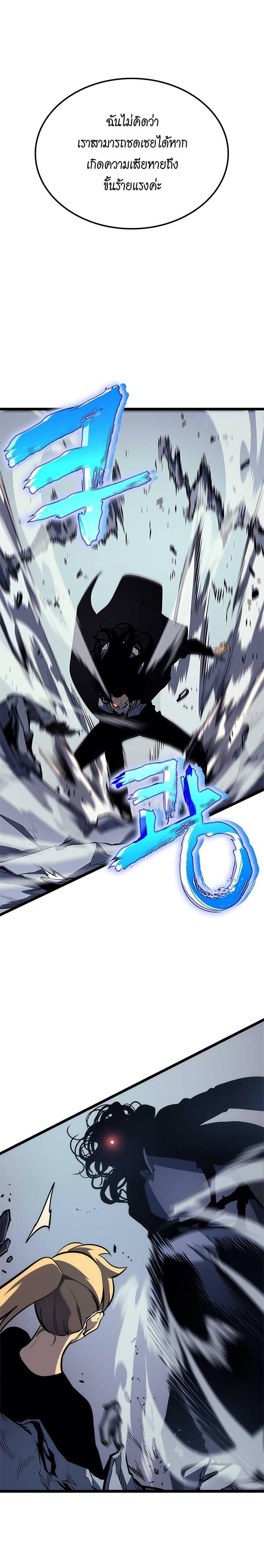 Solo Leveling โซโล่เลเวลลิ่ง ตอนที่ 92 หน้า 23