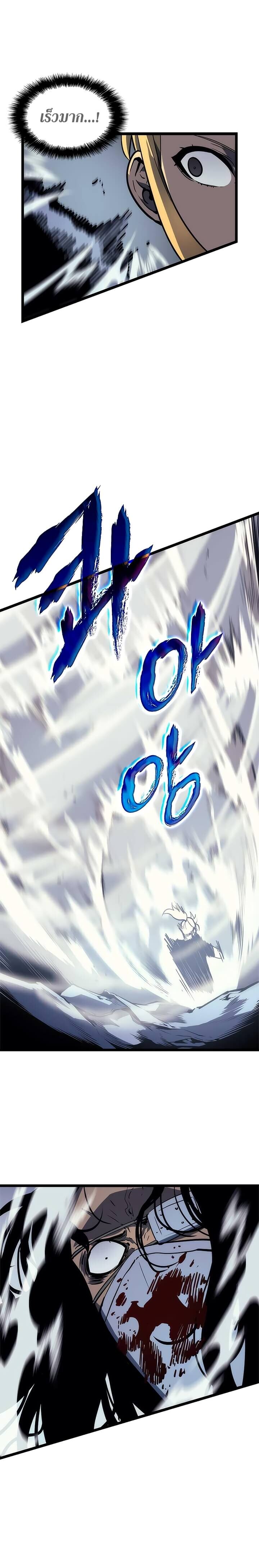 Solo Leveling โซโล่เลเวลลิ่ง ตอนที่ 92 หน้า 24