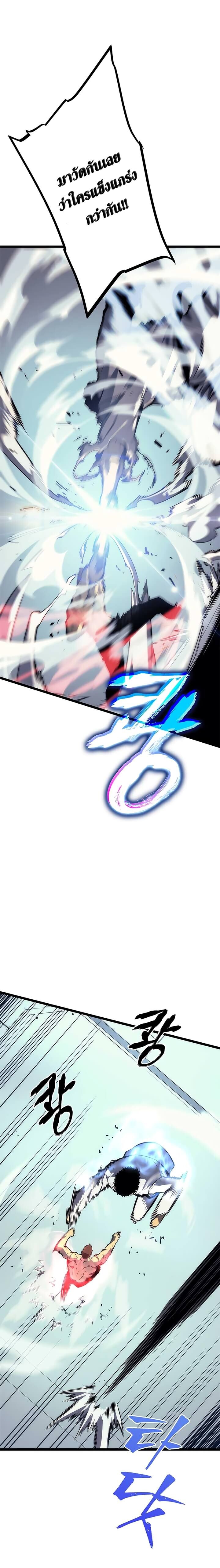 Solo Leveling โซโล่เลเวลลิ่ง ตอนที่ 92 หน้า 4