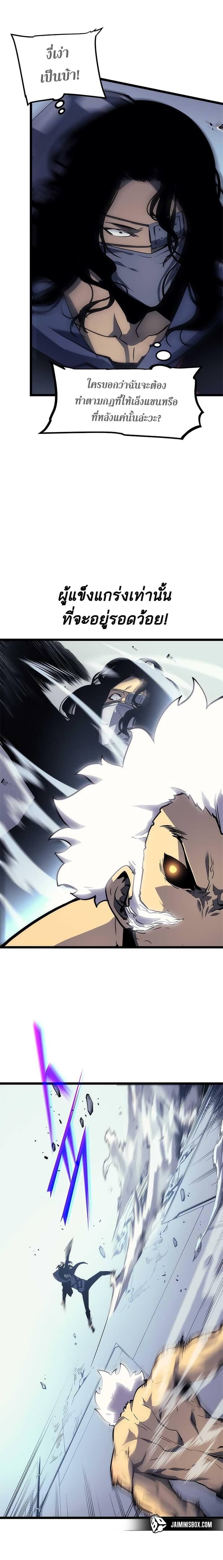 Solo Leveling โซโล่เลเวลลิ่ง ตอนที่ 92 หน้า 8
