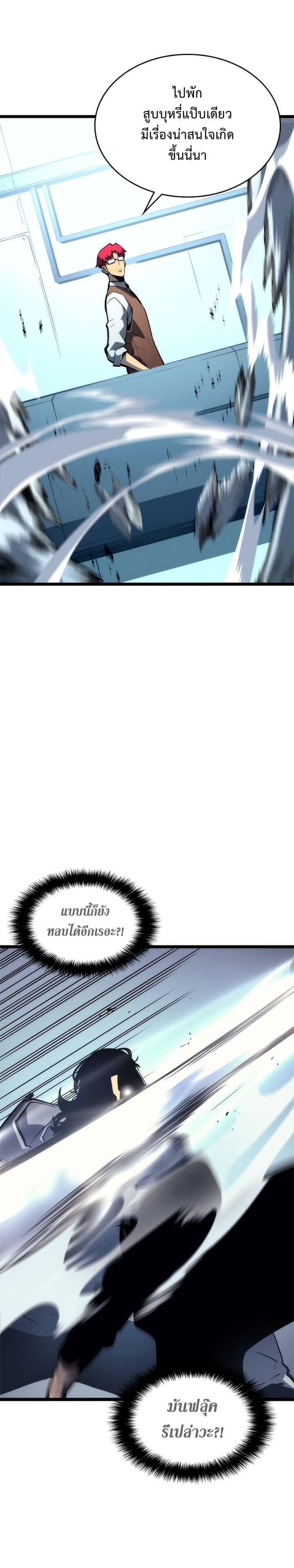 Solo Leveling โซโล่เลเวลลิ่ง ตอนที่ 93 หน้า 13