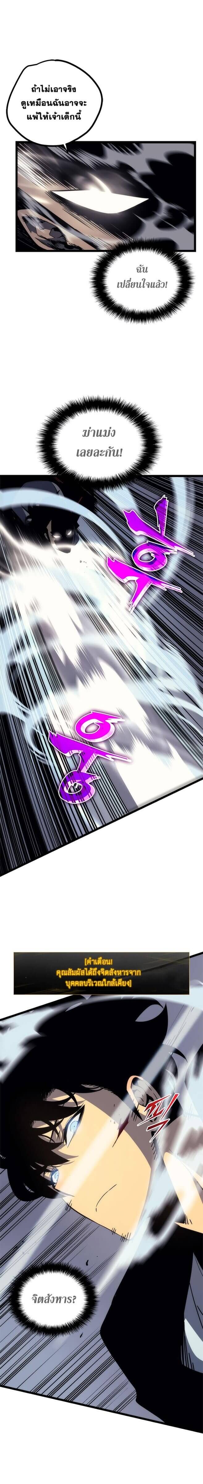 Solo Leveling โซโล่เลเวลลิ่ง ตอนที่ 93 หน้า 14