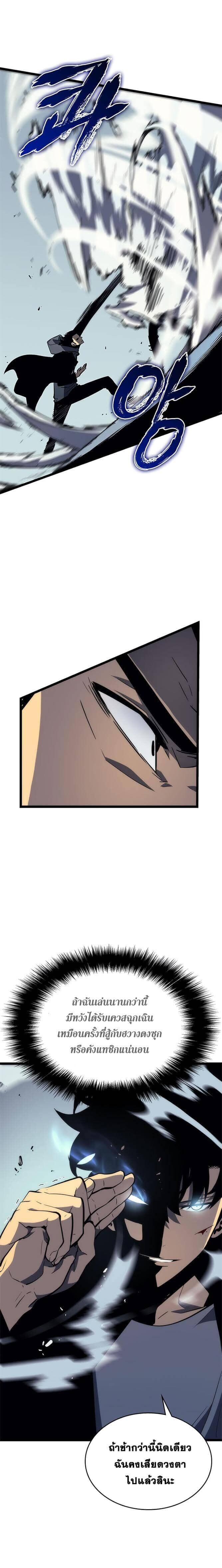 Solo Leveling โซโล่เลเวลลิ่ง ตอนที่ 93 หน้า 15