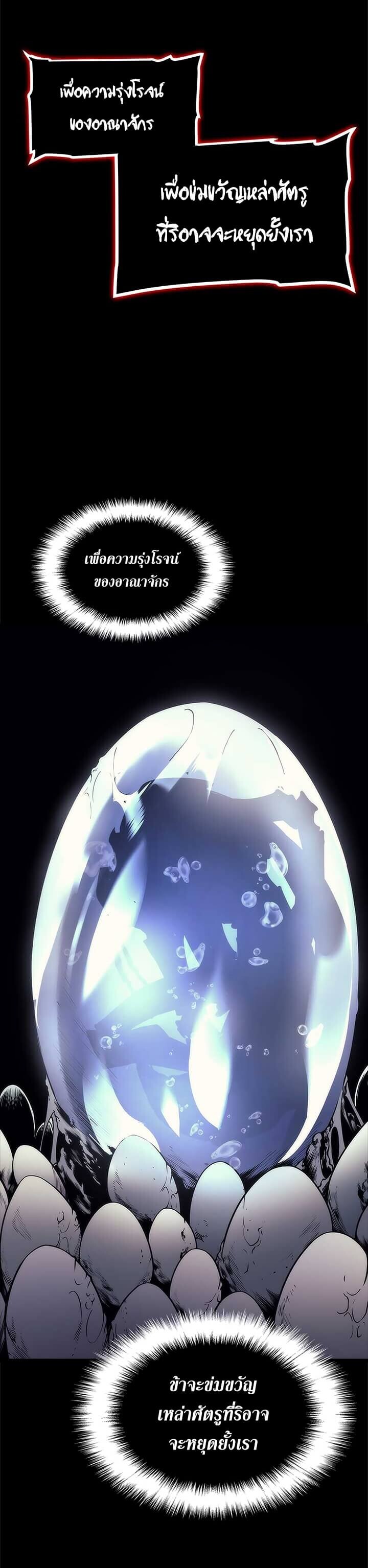 Solo Leveling โซโล่เลเวลลิ่ง ตอนที่ 94 หน้า 12