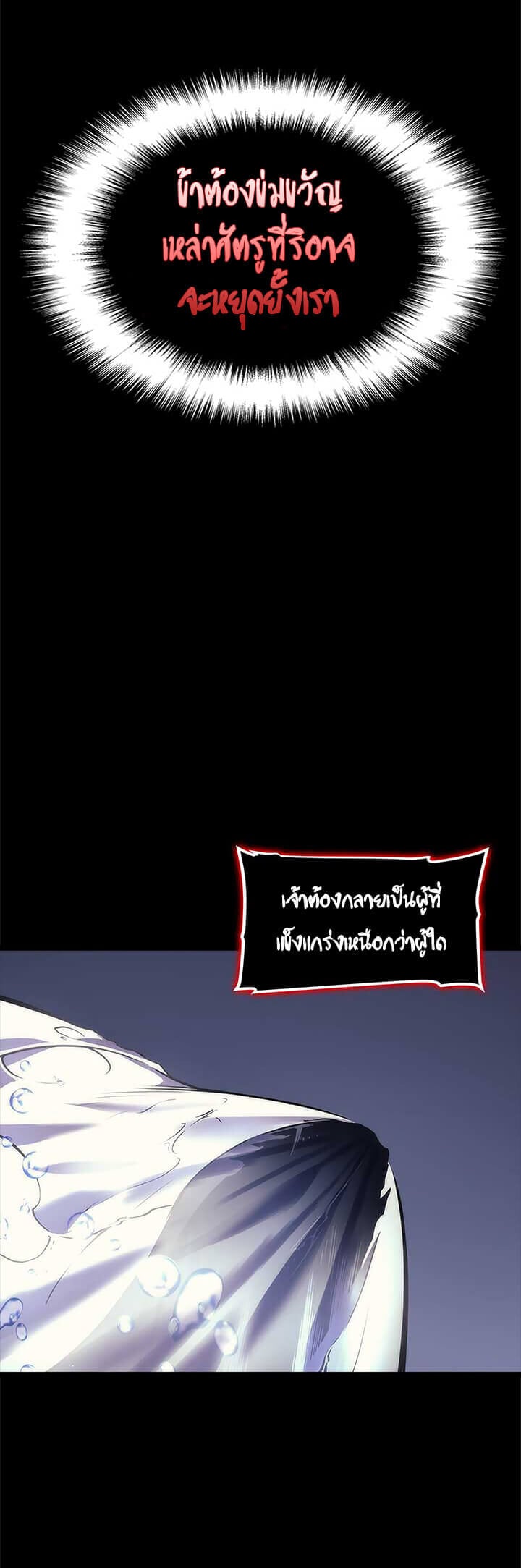 Solo Leveling โซโล่เลเวลลิ่ง ตอนที่ 94 หน้า 13
