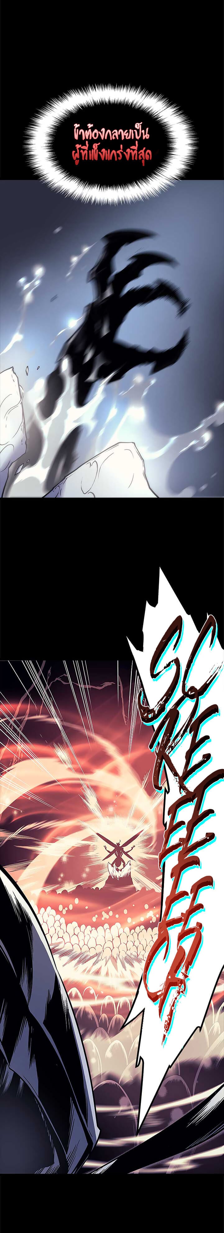 Solo Leveling โซโล่เลเวลลิ่ง ตอนที่ 94 หน้า 14