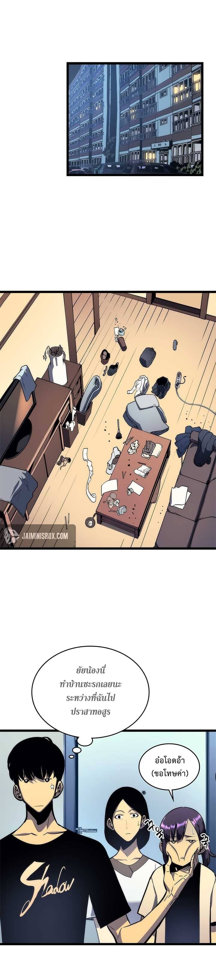 Solo Leveling โซโล่เลเวลลิ่ง ตอนที่ 94 หน้า 17