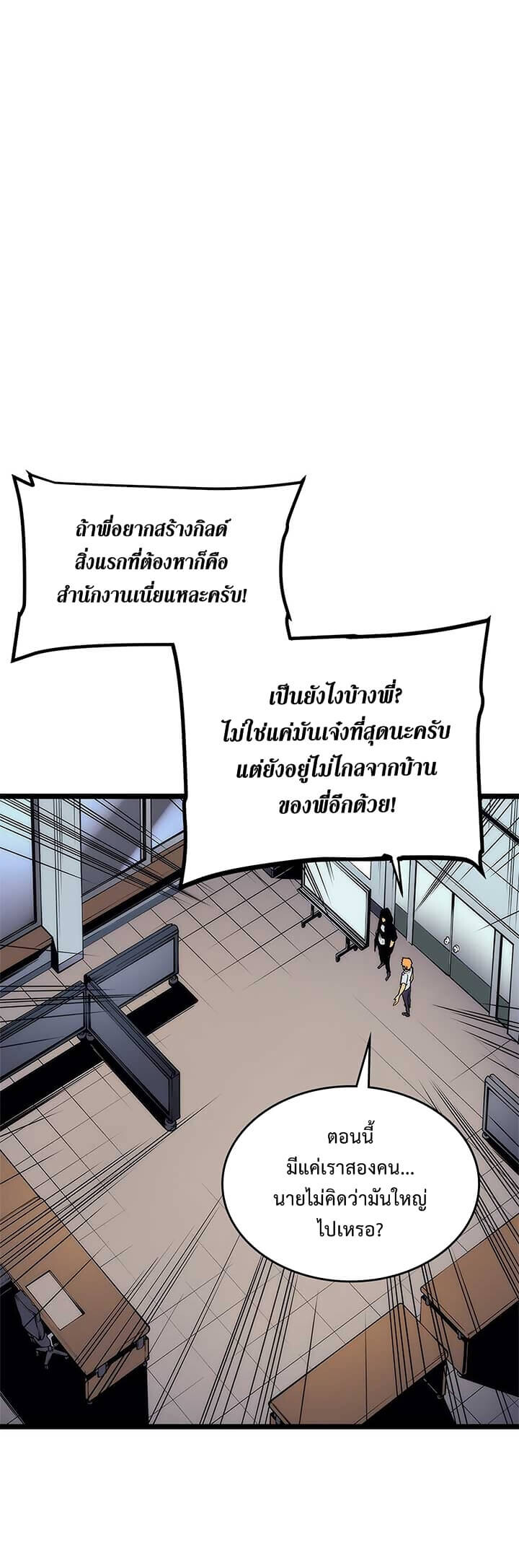 Solo Leveling โซโล่เลเวลลิ่ง ตอนที่ 94 หน้า 30