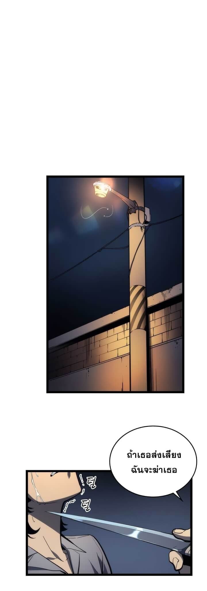 Solo Leveling โซโล่เลเวลลิ่ง ตอนที่ 94 หน้า 35