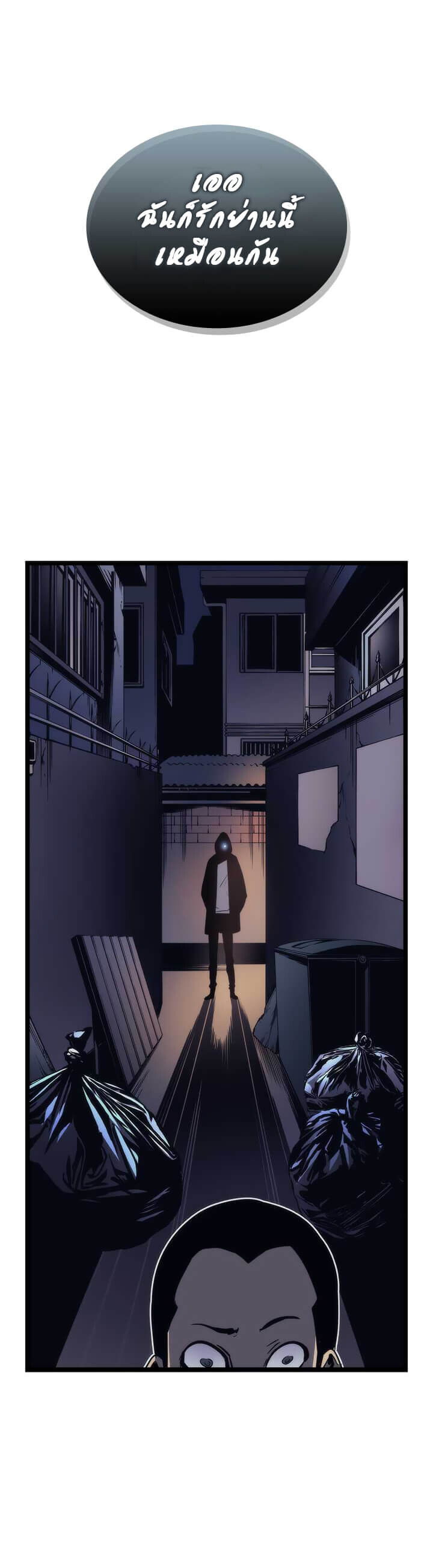 Solo Leveling โซโล่เลเวลลิ่ง ตอนที่ 94 หน้า 37