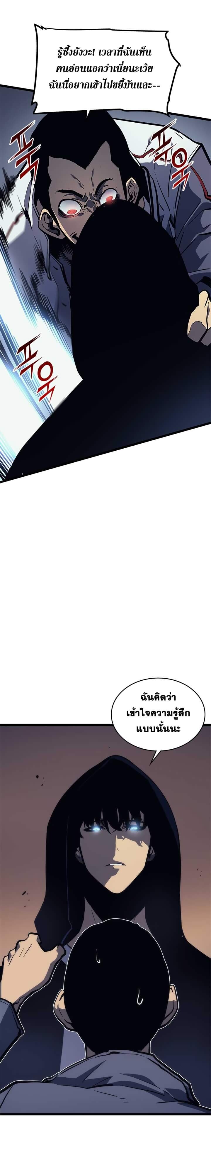 Solo Leveling โซโล่เลเวลลิ่ง ตอนที่ 94 หน้า 40