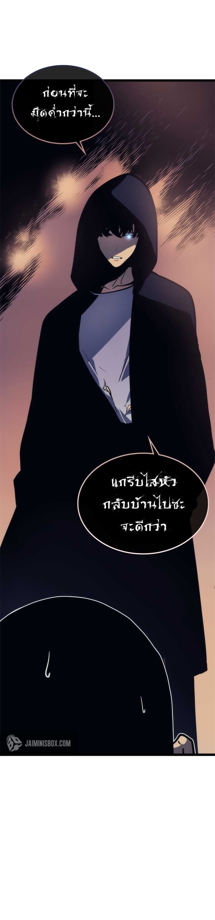Solo Leveling โซโล่เลเวลลิ่ง ตอนที่ 94 หน้า 42