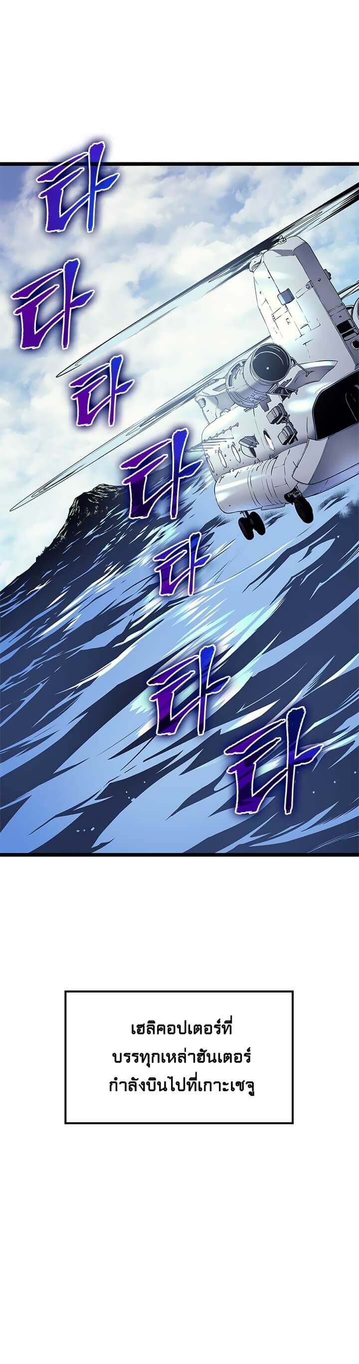 Solo Leveling โซโล่เลเวลลิ่ง ตอนที่ 94 หน้า 47