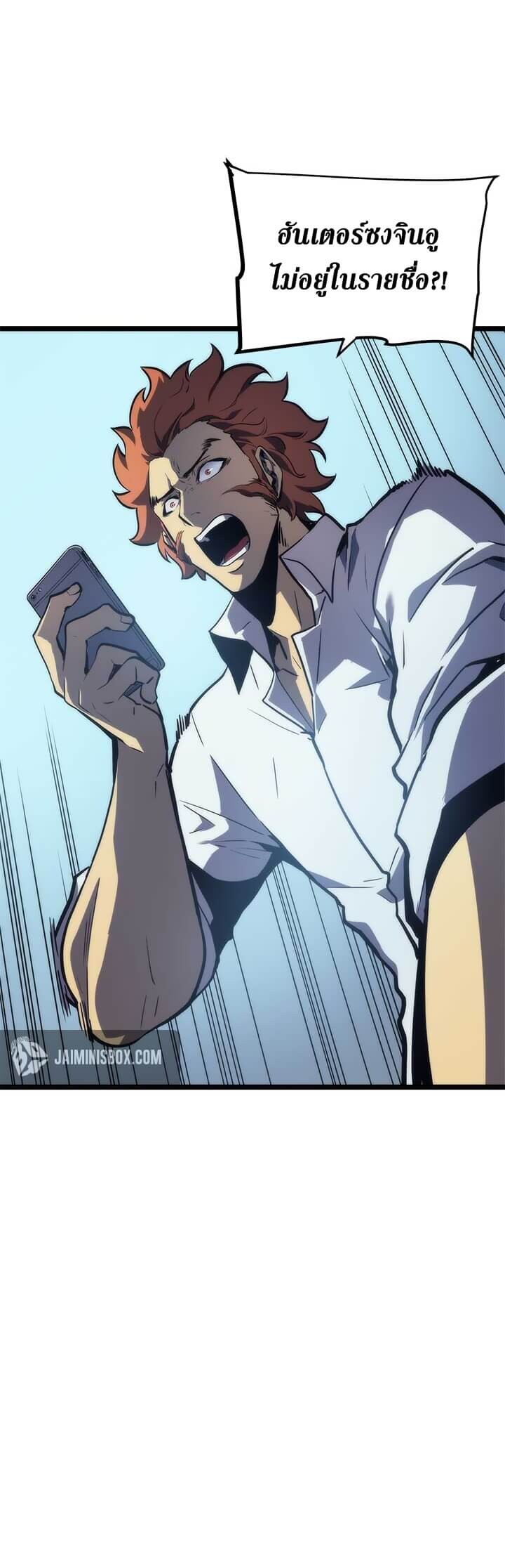 Solo Leveling โซโล่เลเวลลิ่ง ตอนที่ 94 หน้า 5