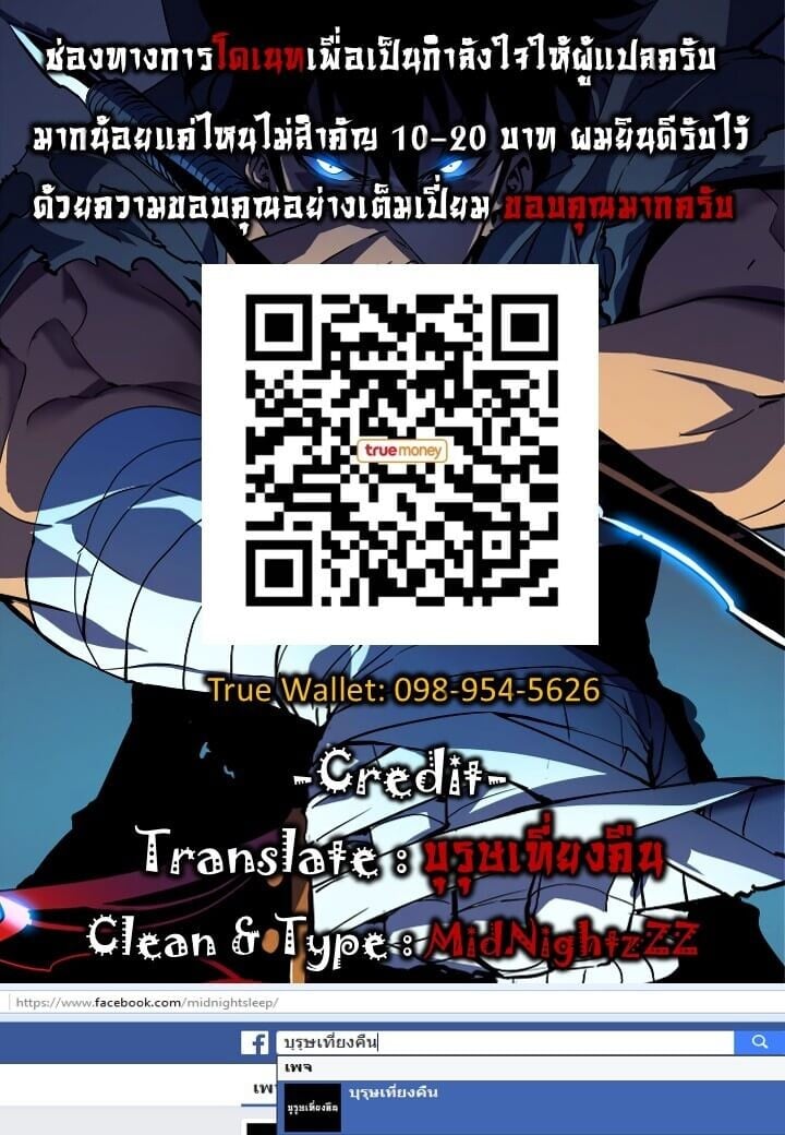 Solo Leveling โซโล่เลเวลลิ่ง ตอนที่ 94 หน้า 52