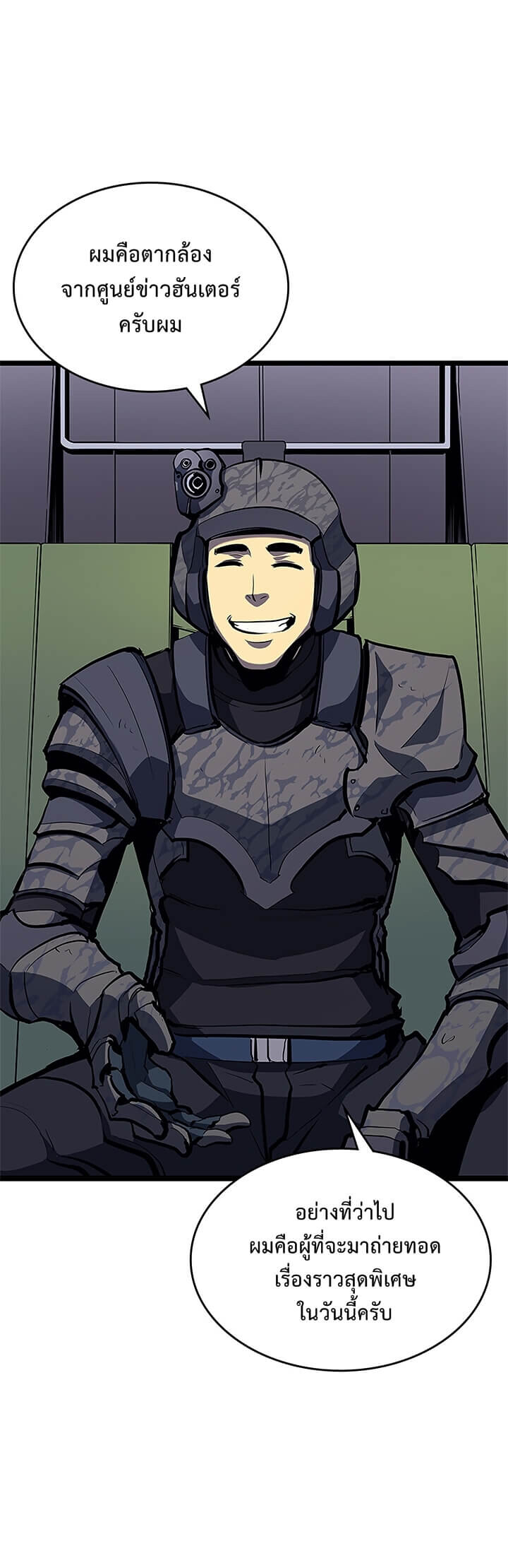 Solo Leveling โซโล่เลเวลลิ่ง ตอนที่ 95 หน้า 12