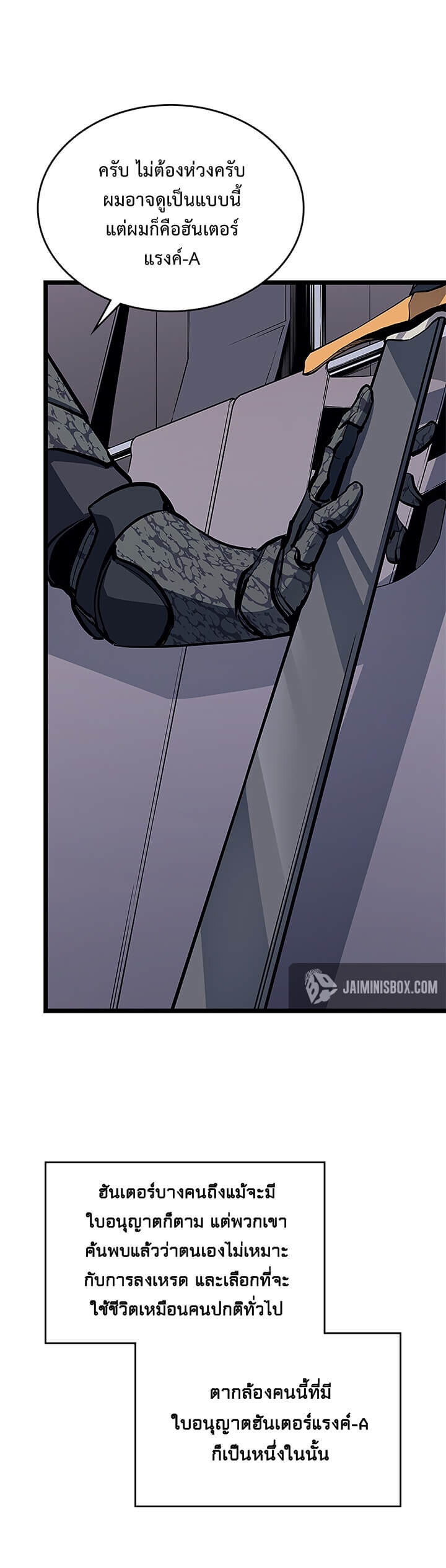 Solo Leveling โซโล่เลเวลลิ่ง ตอนที่ 95 หน้า 14