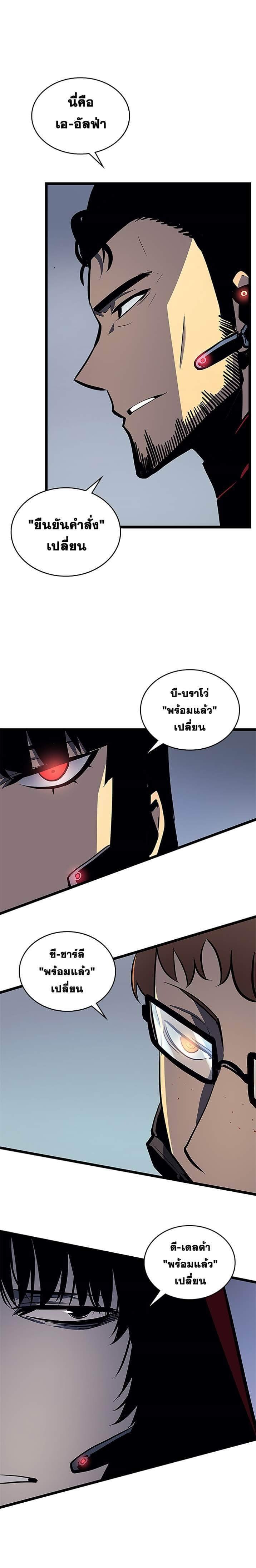 Solo Leveling โซโล่เลเวลลิ่ง ตอนที่ 95 หน้า 24