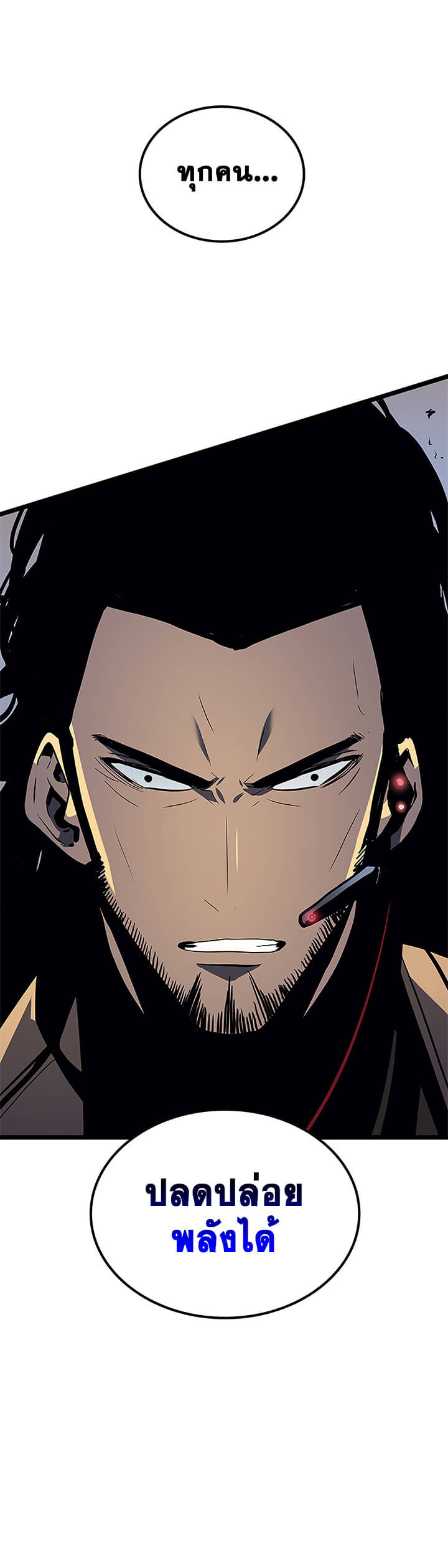 Solo Leveling โซโล่เลเวลลิ่ง ตอนที่ 95 หน้า 25