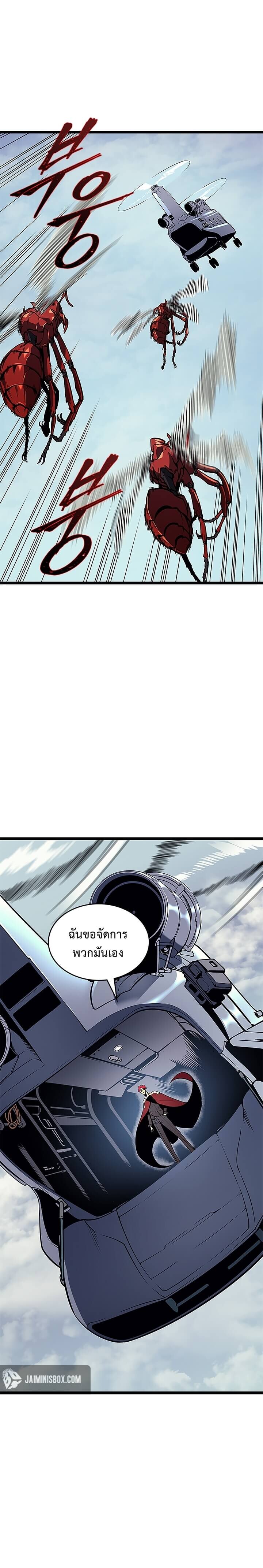 Solo Leveling โซโล่เลเวลลิ่ง ตอนที่ 95 หน้า 28