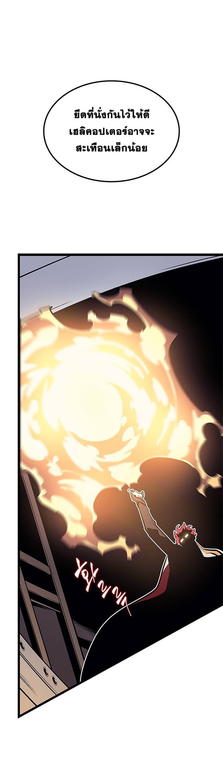 Solo Leveling โซโล่เลเวลลิ่ง ตอนที่ 95 หน้า 32