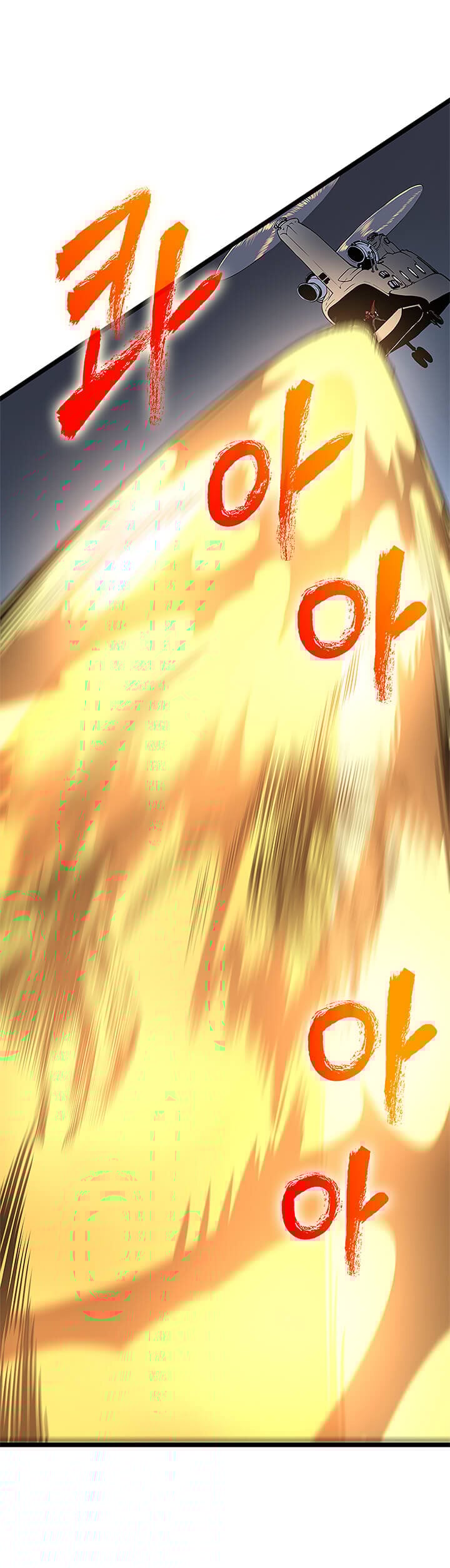 Solo Leveling โซโล่เลเวลลิ่ง ตอนที่ 95 หน้า 33