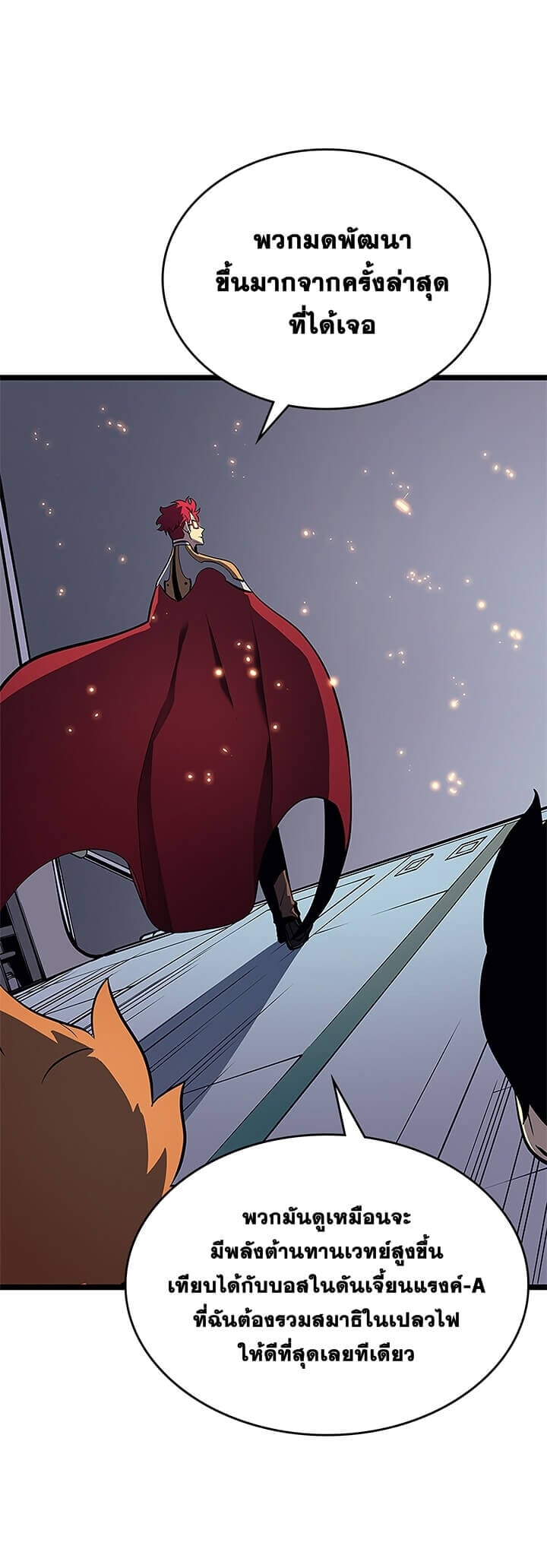 Solo Leveling โซโล่เลเวลลิ่ง ตอนที่ 95 หน้า 34